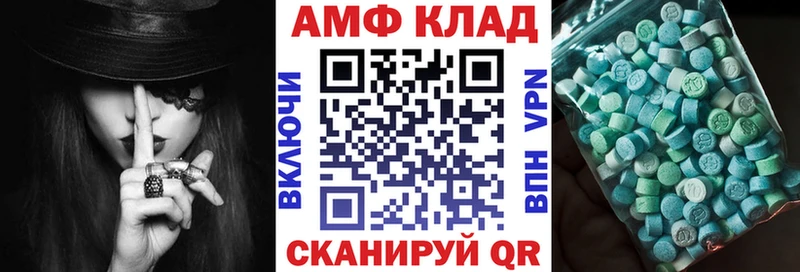 Купить закладки  Ивантеевка  АМФ 97% 