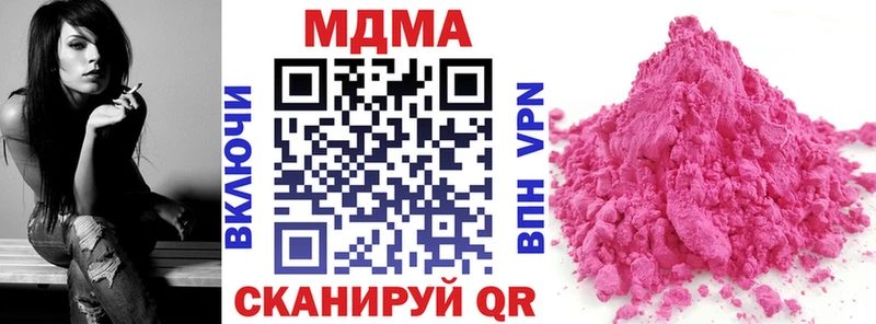 MDMA crystal  Купить  Ивантеевка 