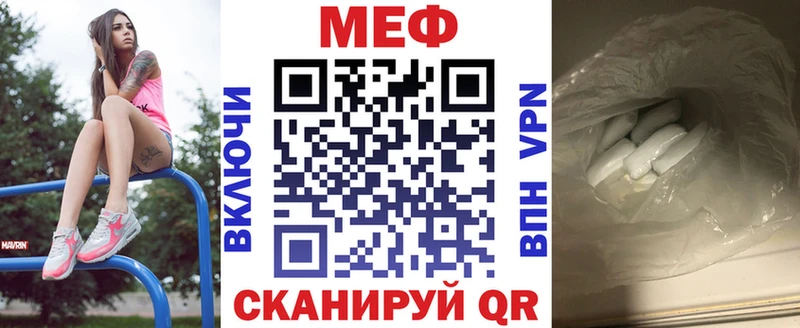 Купить закладки  Ивантеевка  Меф кристаллы 