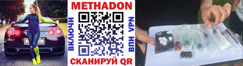Купить  Ивантеевка  МЕТАДОН methadone 