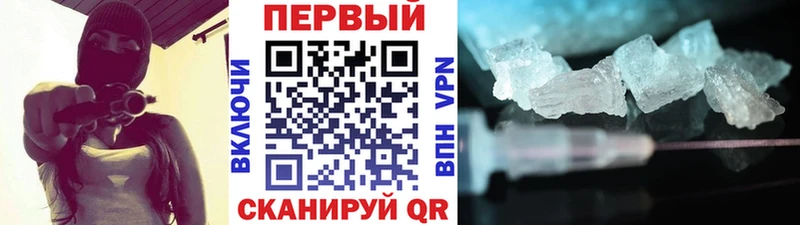 Первитин Methamphetamine  Купить  Ивантеевка 